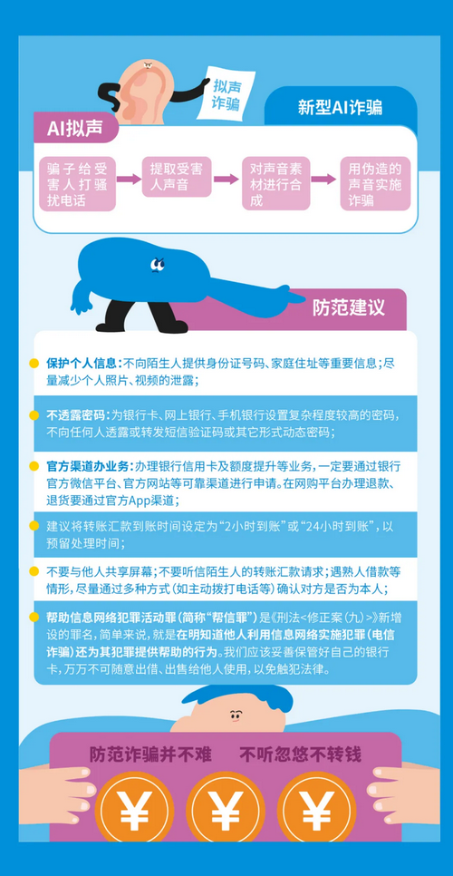 網(wǎng)絡(luò)安全宣傳手冊