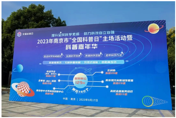 300萬+人次參與！這場科普盛事，讓科學(xué)氛圍感全城拉滿