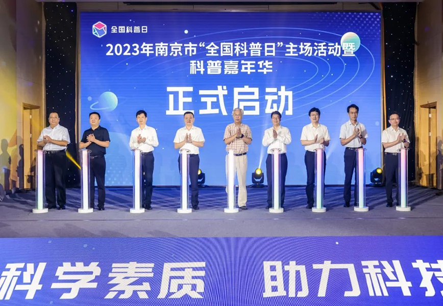 300萬+人次參與！這場科普盛事，讓科學(xué)氛圍感全城拉滿