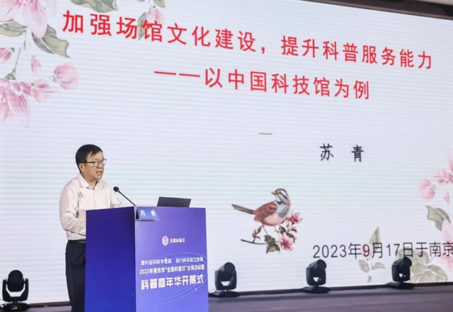 300萬+人次參與！這場科普盛事，讓科學(xué)氛圍感全城拉滿