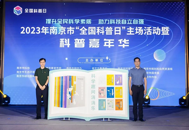 300萬+人次參與！這場科普盛事，讓科學(xué)氛圍感全城拉滿