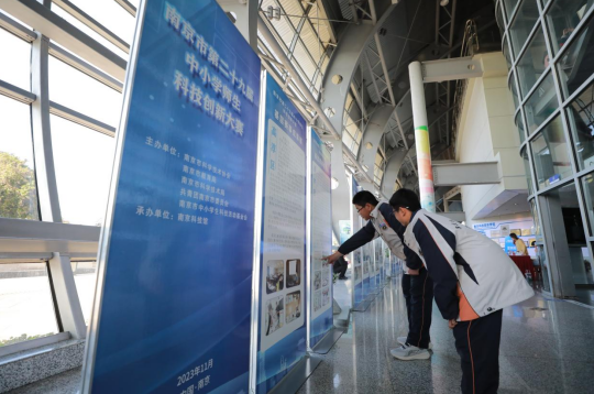 南京市第二十九屆中小學(xué)師生科技創(chuàng)新大賽圓滿收官