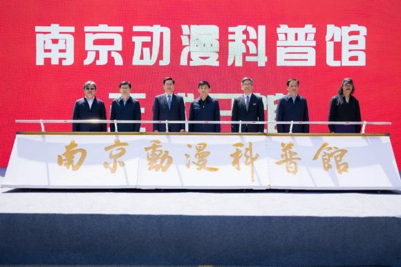 南京科技館與金陵科技學(xué)院共建科普基地暨南京動(dòng)漫科普館開(kāi)館活動(dòng)圓滿舉辦