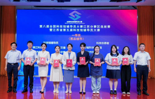 南京科技館選手在“第八屆全國(guó)科技館輔導(dǎo)員大賽江蘇分賽區(qū)選拔賽暨江蘇省第五屆科技館輔導(dǎo)員大賽”中喜獲佳績(jī)
