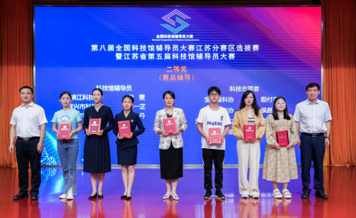 南京科技館選手在“第八屆全國(guó)科技館輔導(dǎo)員大賽江蘇分賽區(qū)選拔賽暨江蘇省第五屆科技館輔導(dǎo)員大賽”中喜獲佳績(jī)