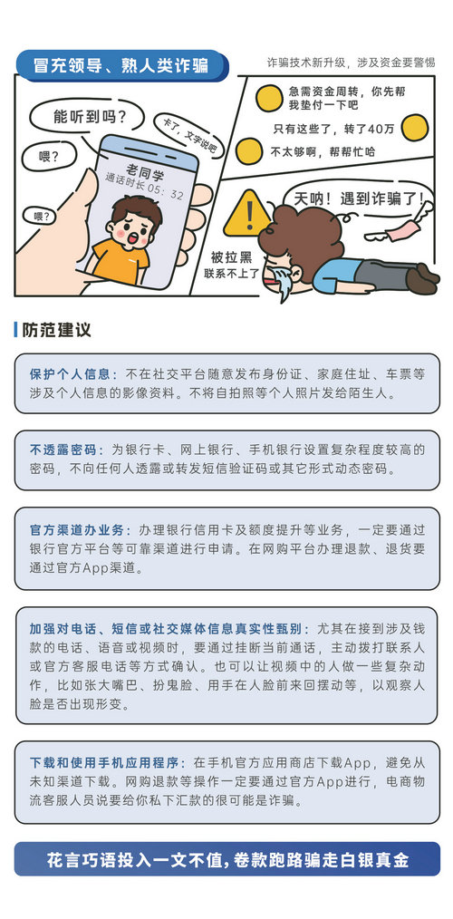 網(wǎng)絡(luò)安全知識宣傳手冊