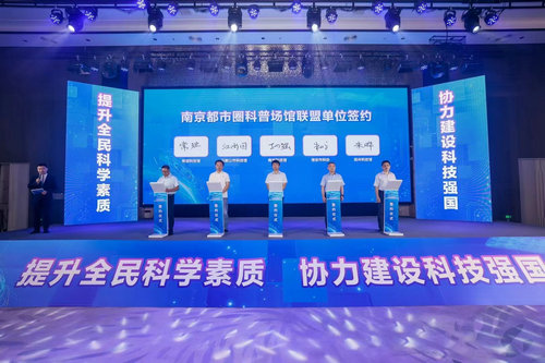 南京現(xiàn)代科普場館聯(lián)盟全國科普日前后活動(dòng)精彩紛呈