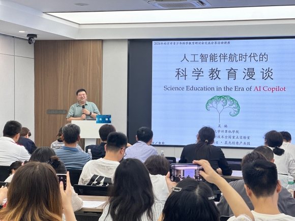 南京市青少年科學(xué)教育研討會暨南京市第三十屆中小學(xué)師生科技創(chuàng)新大賽第一期培訓(xùn)班順利舉辦