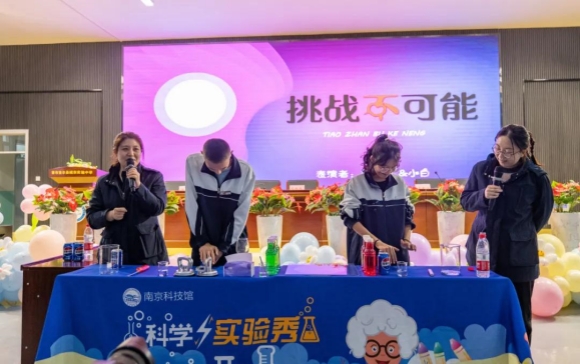 南京科技館助力“蘇韻伊情 青苗筑夢”之科普行活動走進(jìn)新疆伊犁察縣校園