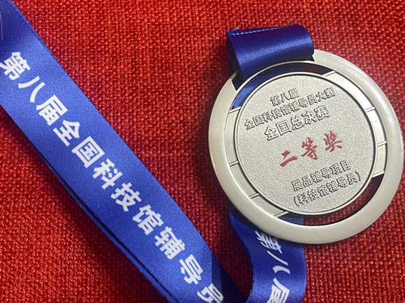 南京科技館選手在第八屆全國科技館輔導(dǎo)員大賽總決賽中喜獲佳績(jī)