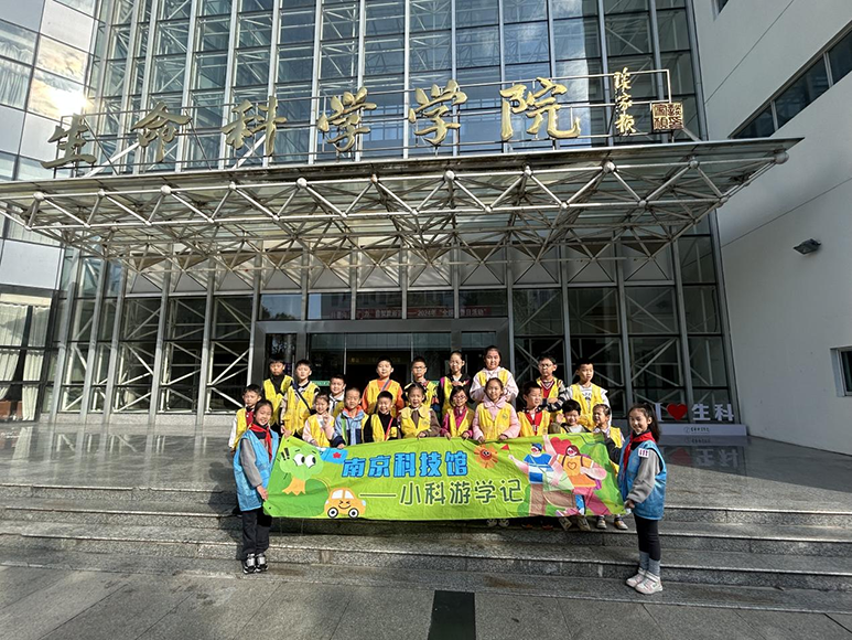 公益活動——小科游學(xué)記走進(jìn)南師大珍稀動植物標(biāo)本館：探索自然奧秘之旅