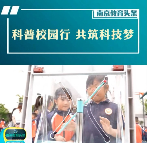 南京科技館科普大篷車活動榮獲長三角優(yōu)秀科技志愿服務品牌活動