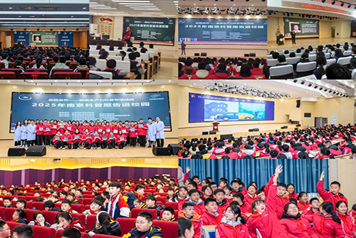 2025年南京科普?qǐng)?bào)告進(jìn)校園“會(huì)地合作?新質(zhì)生產(chǎn)力科普專項(xiàng)”首場(chǎng)活動(dòng)在六合區(qū)啟動(dòng) ——全國(guó)學(xué)雷鋒科技志愿服務(wù)周南京重點(diǎn)活動(dòng)“送科普下鄉(xiāng)”同時(shí)舉辦