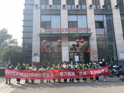 南京現(xiàn)代科普場館聯(lián)盟“新時代文明實踐科技志愿服務(wù)——助力假期‘雙減’系列科學(xué)課”圓滿收官