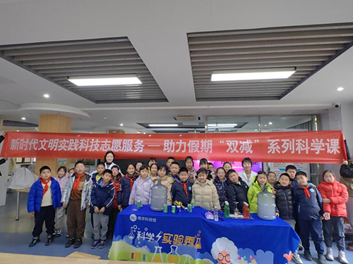 南京現(xiàn)代科普場館聯(lián)盟“新時代文明實踐科技志愿服務(wù)——助力假期‘雙減’系列科學(xué)課”圓滿收官