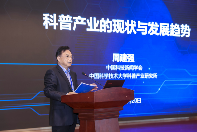 長三角科普場館聯(lián)盟2025年第一次工作會議在南京科技館召開