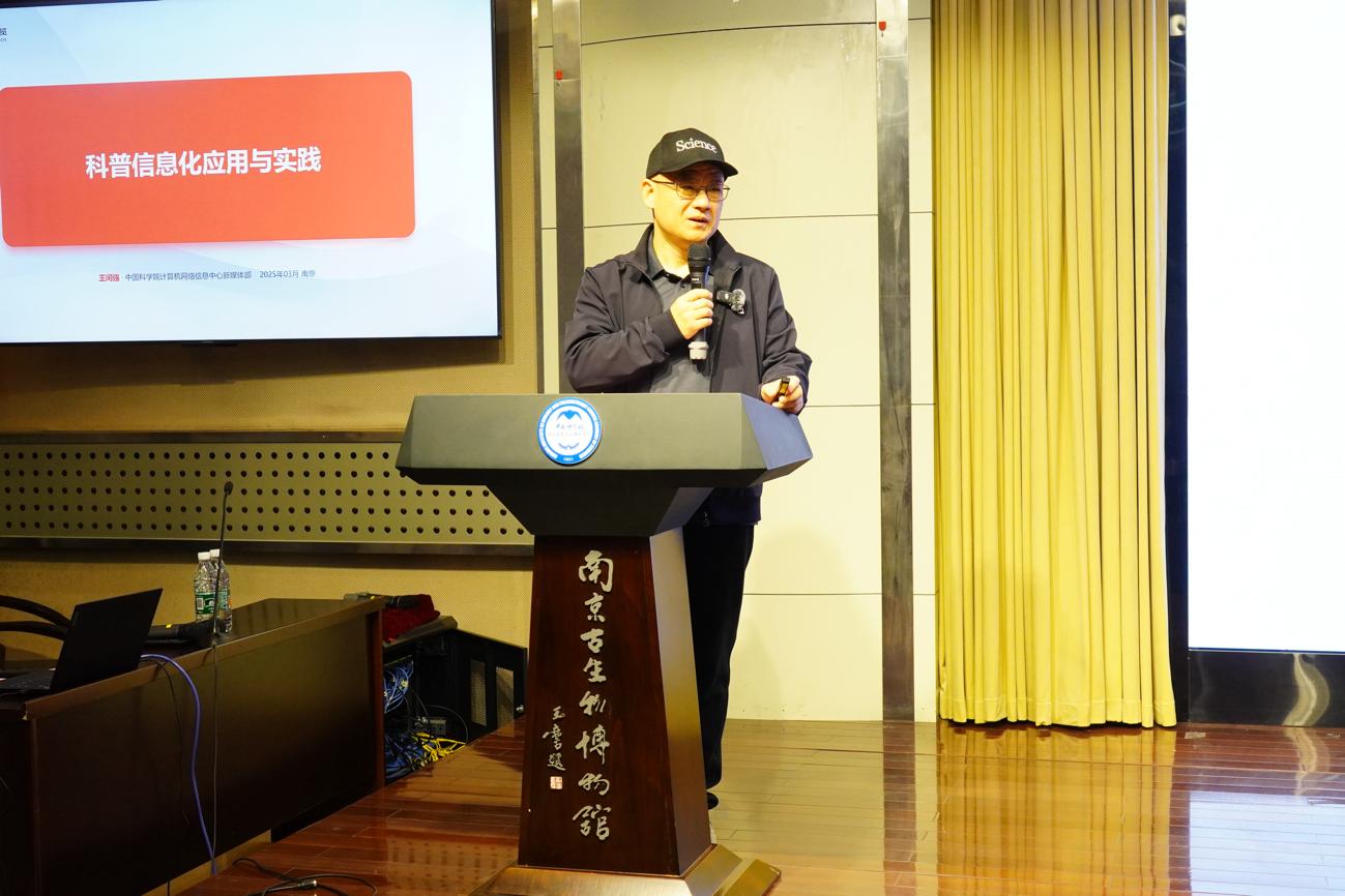 “櫻才施教”第一屆科普經(jīng)驗研討會在南京成功舉辦