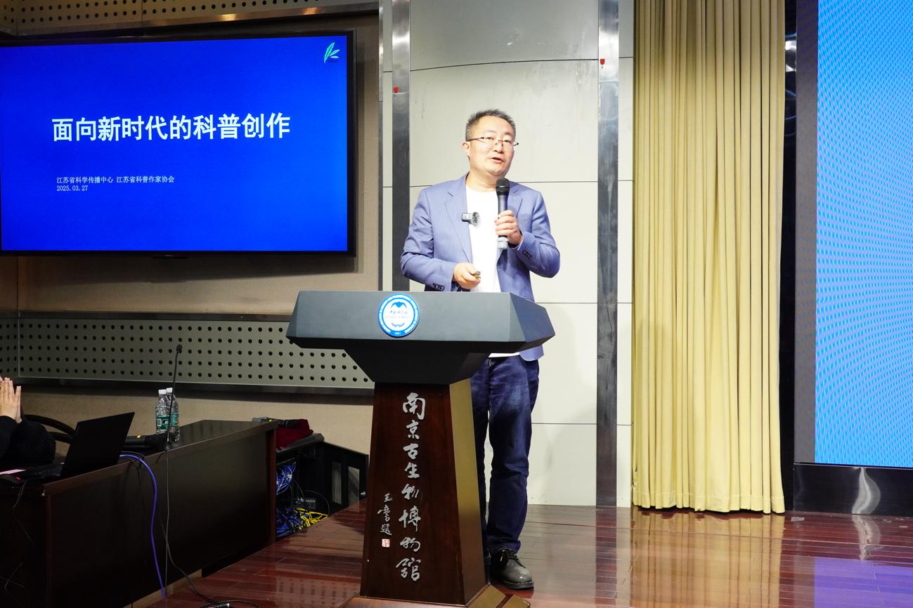 “櫻才施教”第一屆科普經(jīng)驗研討會在南京成功舉辦