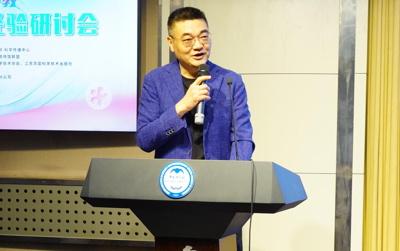 “櫻才施教”第一屆科普經(jīng)驗研討會在南京成功舉辦