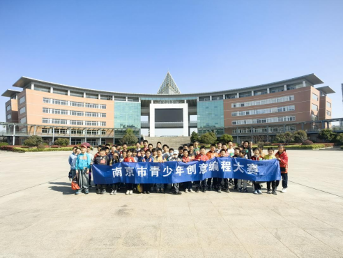 2025年南京市青少年創(chuàng)意編程大賽順利舉辦