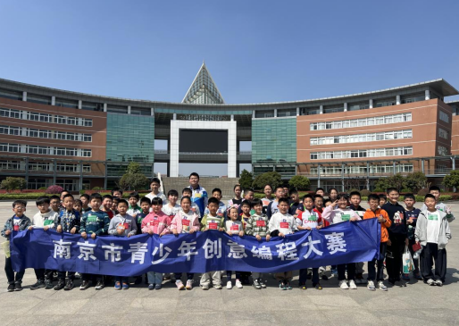 2025年南京市青少年創(chuàng)意編程大賽順利舉辦