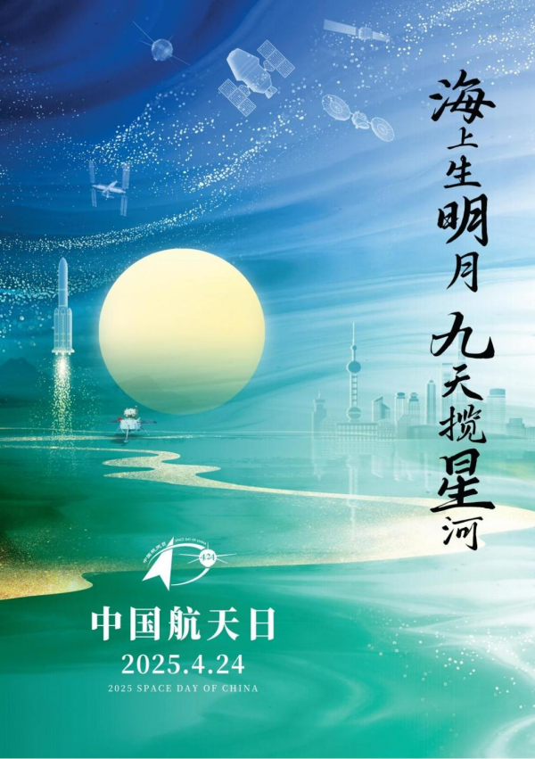 小科話科普——第十個中國航天日來啦！