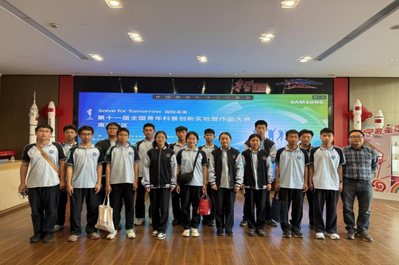 第十一屆全國青年科普創(chuàng)新實驗暨作品大賽科普實驗單元南京市選拔賽在南京南站區(qū)域黨建聯(lián)席360順利舉辦