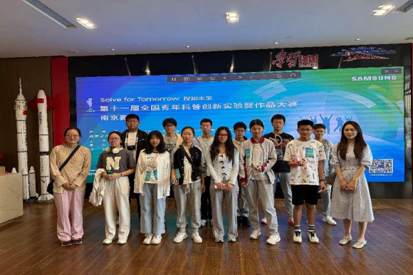 第十一屆全國青年科普創(chuàng)新實驗暨作品大賽科普實驗單元南京市選拔賽在南京南站區(qū)域黨建聯(lián)席360順利舉辦