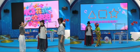 展覽教育部科學(xué)實(shí)驗(yàn)秀匯報(bào)：讓科學(xué) “玩” 出精彩