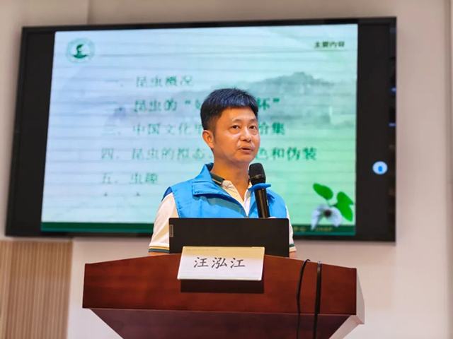 “趣”說昆蟲——南京科協(xié)大講堂“探索科學(xué) 啟迪未來”暑期公益講座