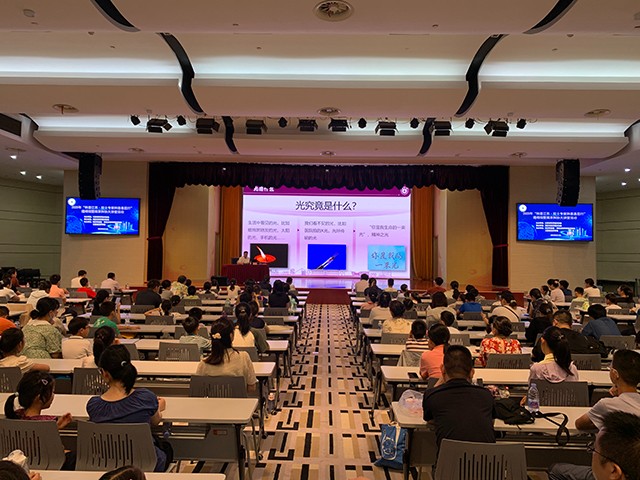 南京科技館上演“光的十層解密”：院士專家科普基層行 點(diǎn)亮科學(xué)之光