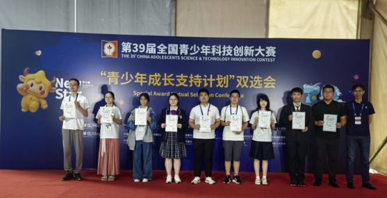 南京學子王湛和同學獲第39屆全國青少年科技創(chuàng)新大賽最高榮譽——“中國科協(xié)主席獎”