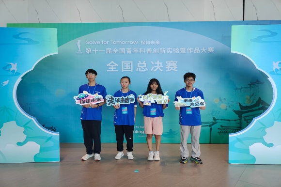 第十一屆全國(guó)青年科普創(chuàng)新實(shí)驗(yàn)暨作品大賽南京選手創(chuàng)佳績(jī)