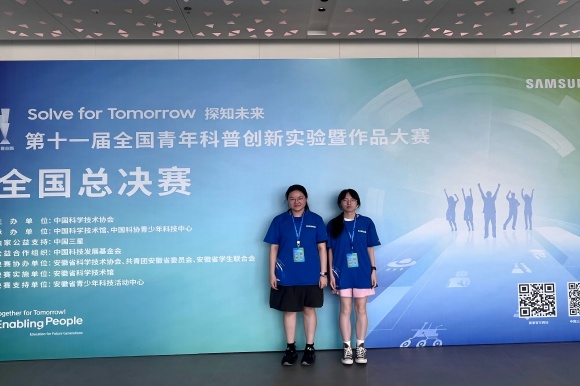 第十一屆全國(guó)青年科普創(chuàng)新實(shí)驗(yàn)暨作品大賽南京選手創(chuàng)佳績(jī)