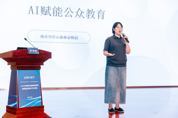 AI賦能科學教育，2025年南京科普教育基地高質(zhì)量發(fā)展學術(shù)交流會順利舉辦