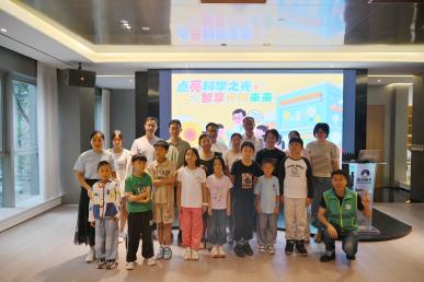 悟科學(xué)家精神 探照明奧秘 ——“點(diǎn)亮科學(xué)之光，智享光明未來”黨支部共建活動燃動兒童科學(xué)夢