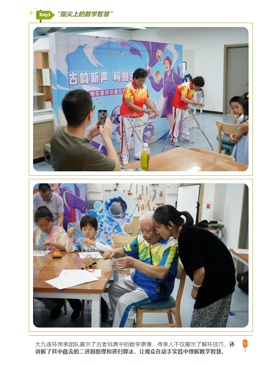 國慶非遺科創(chuàng)之旅，每日解鎖新體驗(yàn)