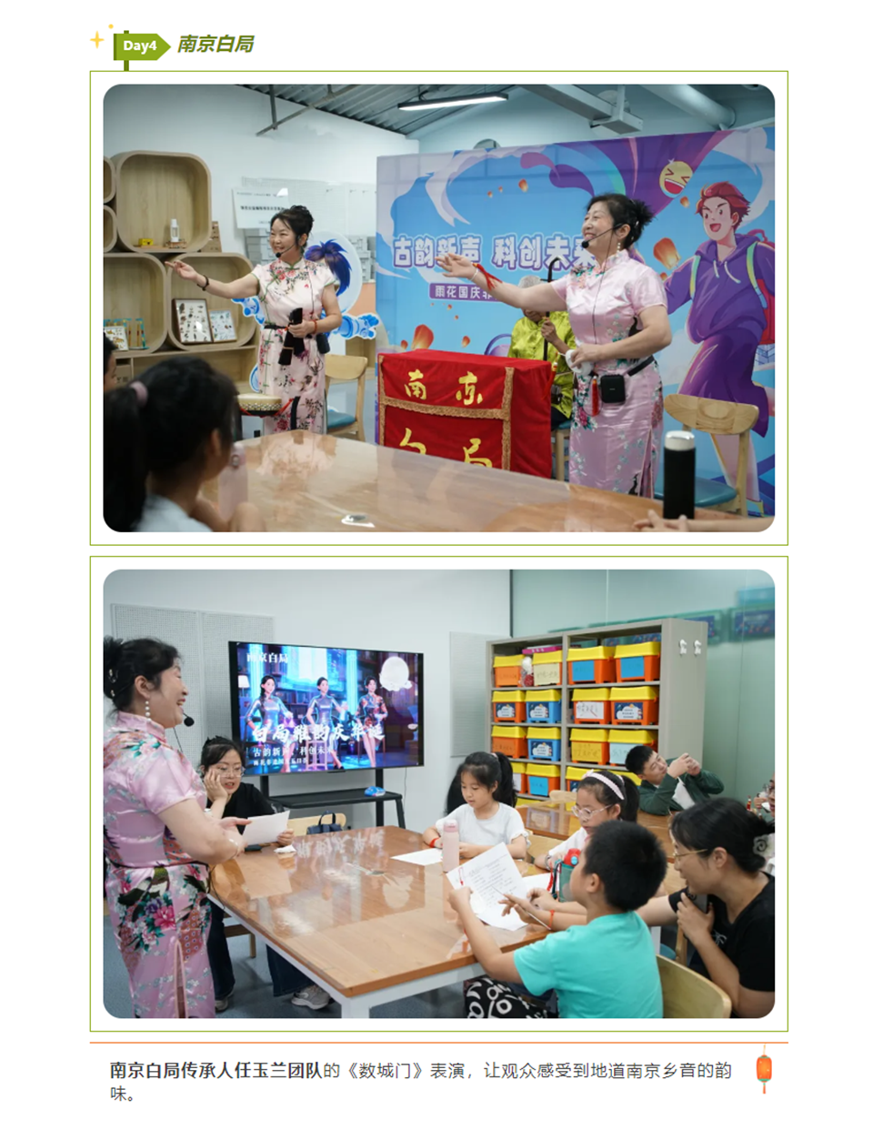 國慶非遺科創(chuàng)之旅，每日解鎖新體驗(yàn)