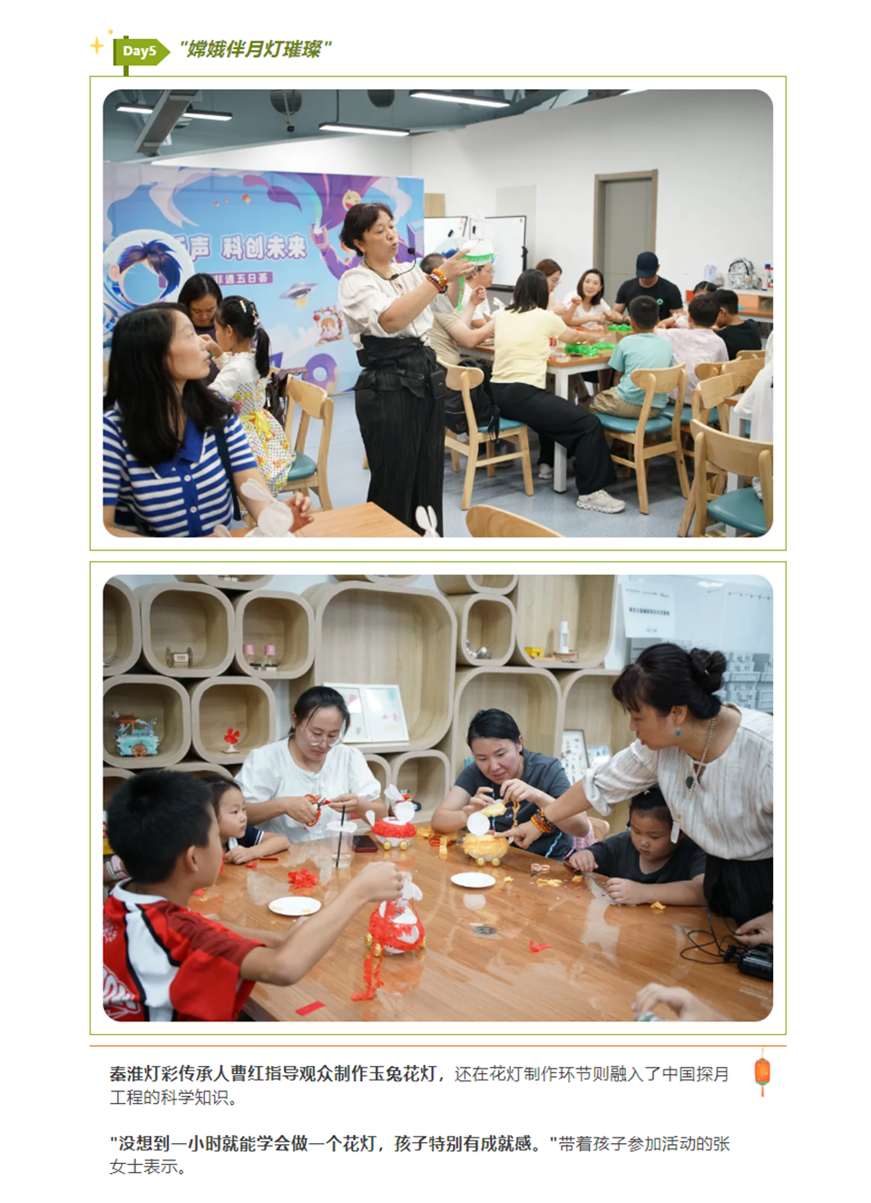 國慶非遺科創(chuàng)之旅，每日解鎖新體驗(yàn)