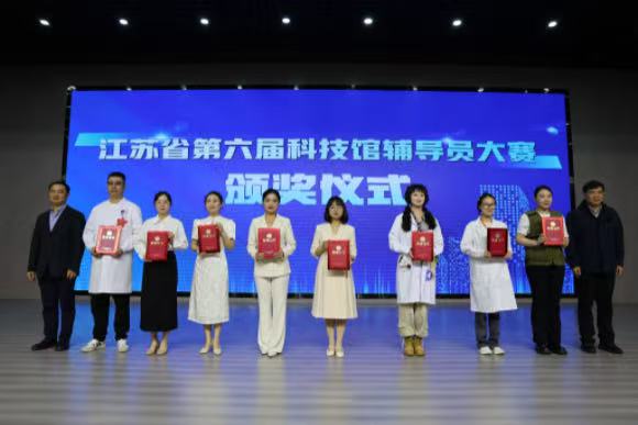 南京科技館選手在“第六屆江蘇省科技館輔導(dǎo)員大賽”中喜獲佳績