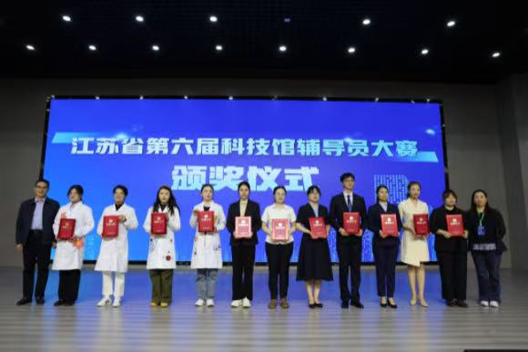南京科技館選手在“第六屆江蘇省科技館輔導(dǎo)員大賽”中喜獲佳績