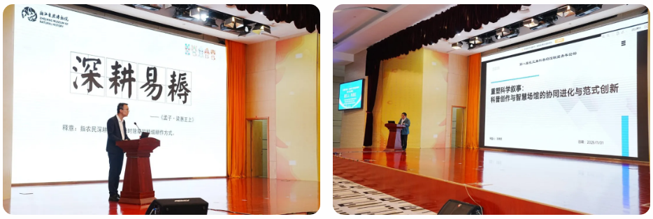 第八屆長(zhǎng)三角科普?qǐng)鲳^聯(lián)盟青年論壇在南京舉辦