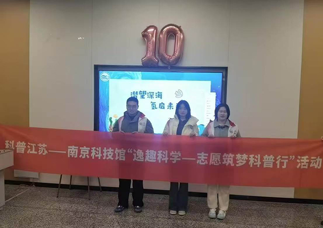 大年初五趣享科學！南京科技館科普志愿活動點亮新春假期