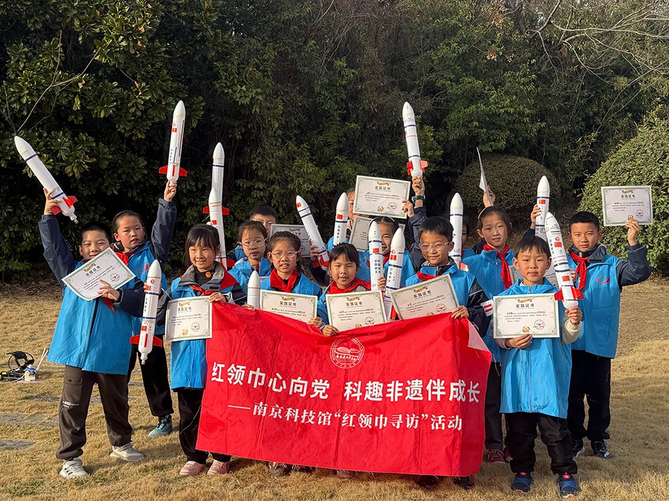 “看偉績(jī)、學(xué)非遺、悟科學(xué)”南京科技館“紅領(lǐng)巾尋訪活動(dòng)”圓滿落幕
