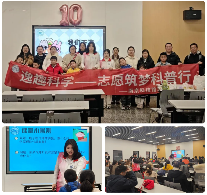 南京科技館五校聯(lián)盟雷鋒周科普活動圓滿舉行