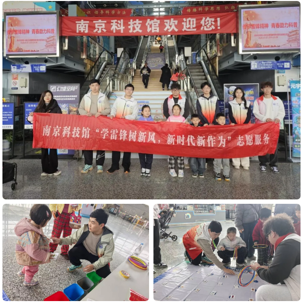 南京科技館五校聯(lián)盟雷鋒周科普活動圓滿舉行