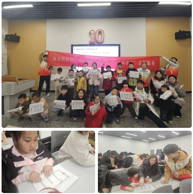 南京科技館五校聯(lián)盟雷鋒周科普活動圓滿舉行