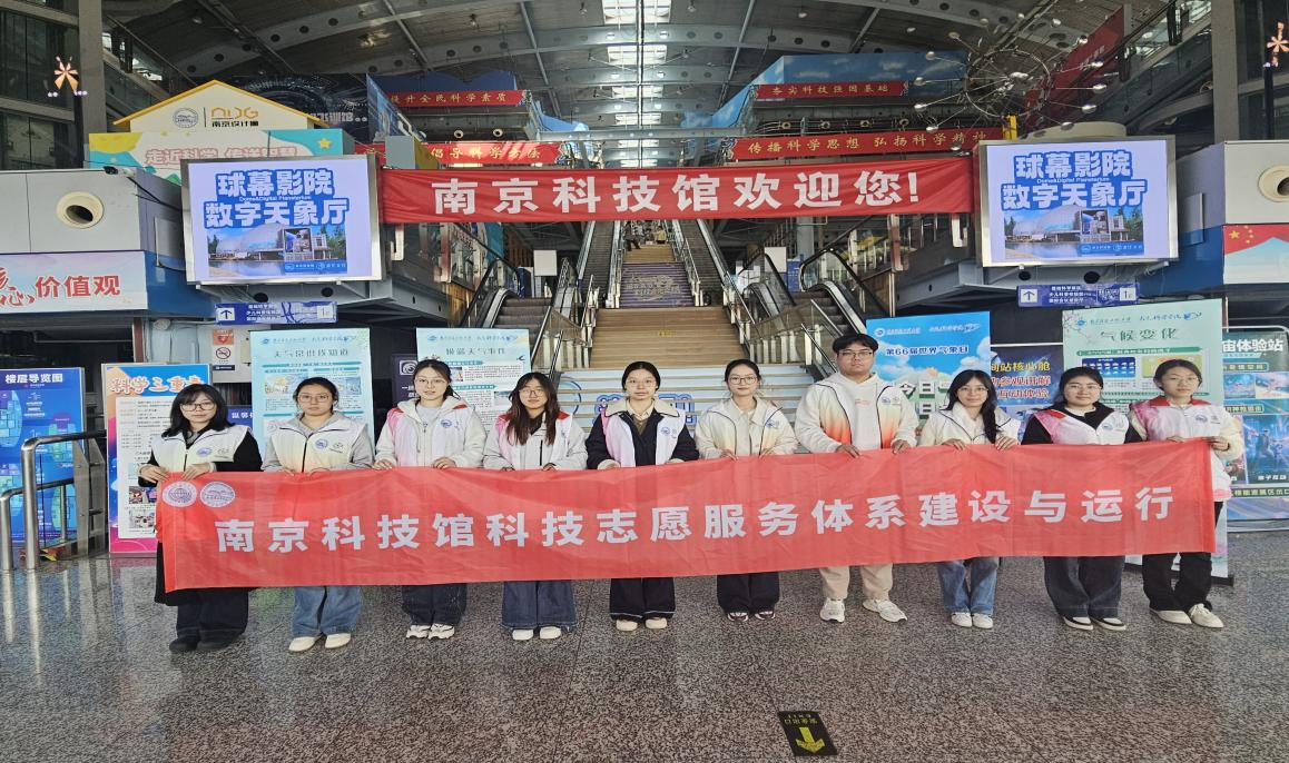 南京科技館世界氣象日科普活動(dòng)圓滿舉辦
