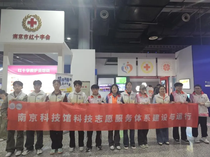 “救”在身邊·探秘氣象｜南京科技館公益科普專場圓滿舉辦